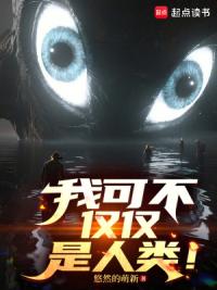 是的，我只是锻炼下身体就成神了