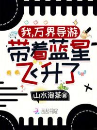 我开的旅行社它通万界