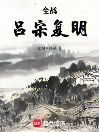 全战：吕宋复明